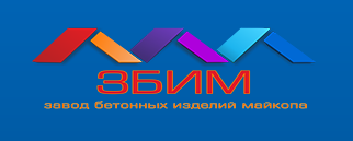 ЗБИМ - завод по производству бетонных изделий - Поселок Тульский Logo.PNG
